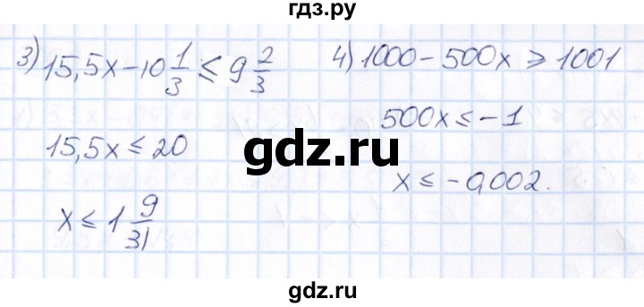 ГДЗ по математике 6 класс Абылкасымова   упражнение - 998, Решебник