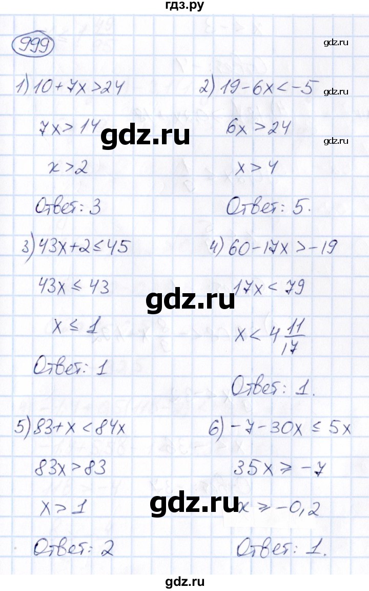 ГДЗ по математике 6 класс Абылкасымова   упражнение - 999, Решебник