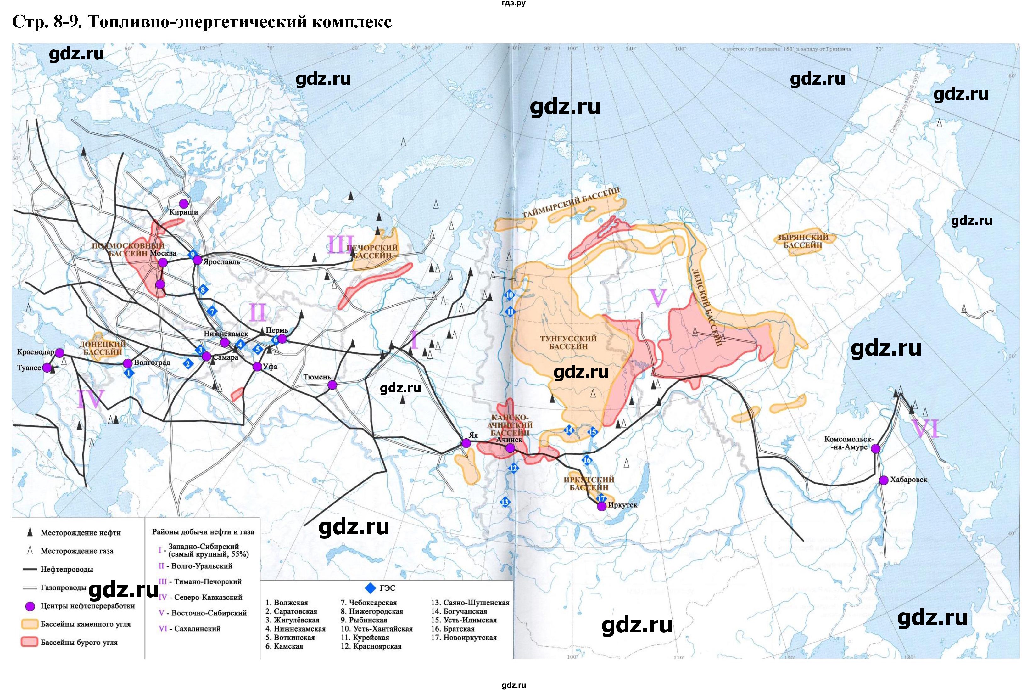 ГДЗ страница 8-9 география 9 класс контурные карты Приваловский, Гущина