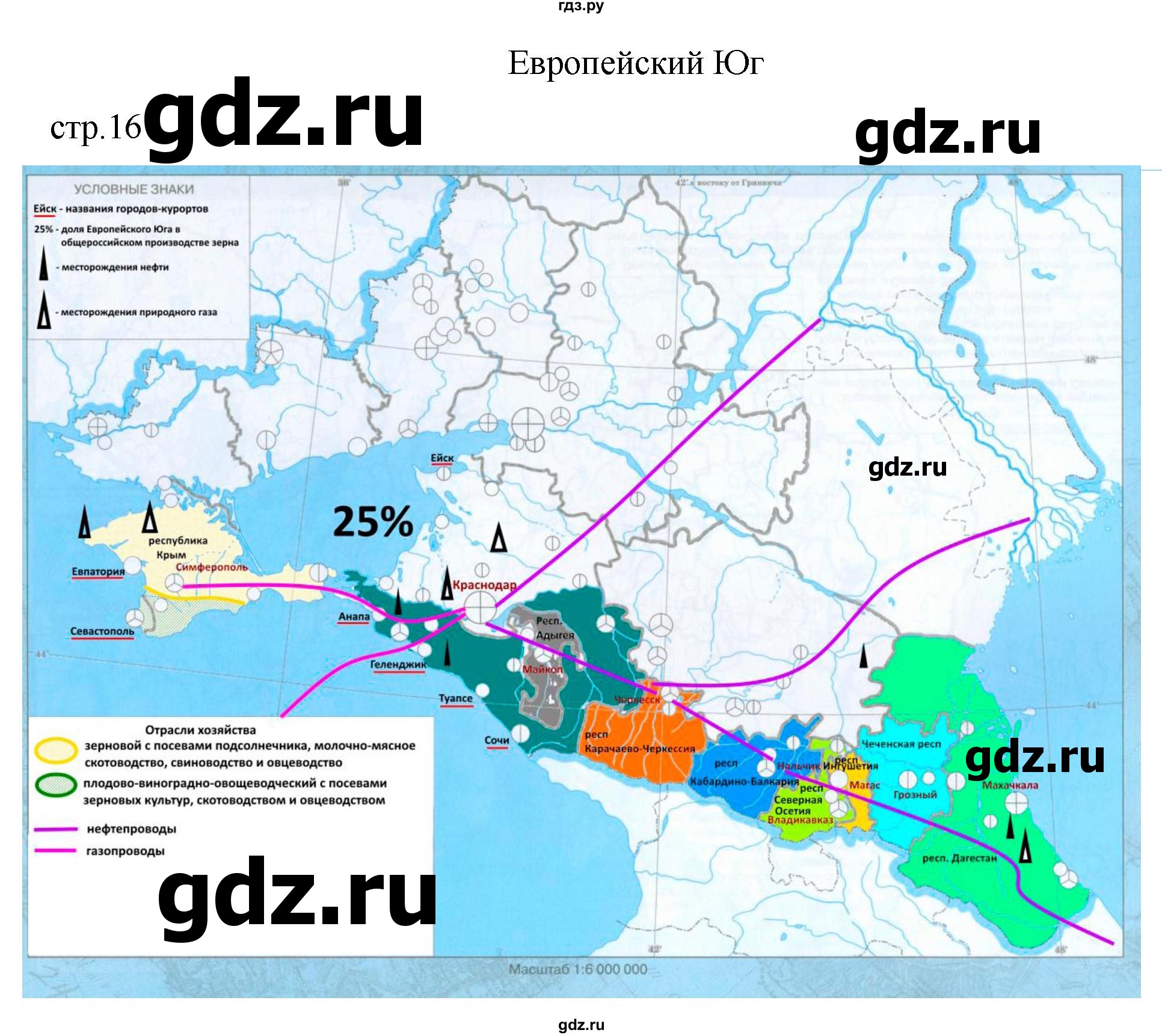 ГДЗ по географии 9 класс Приваловский контурные карты  страница - 16, Решебник 2023