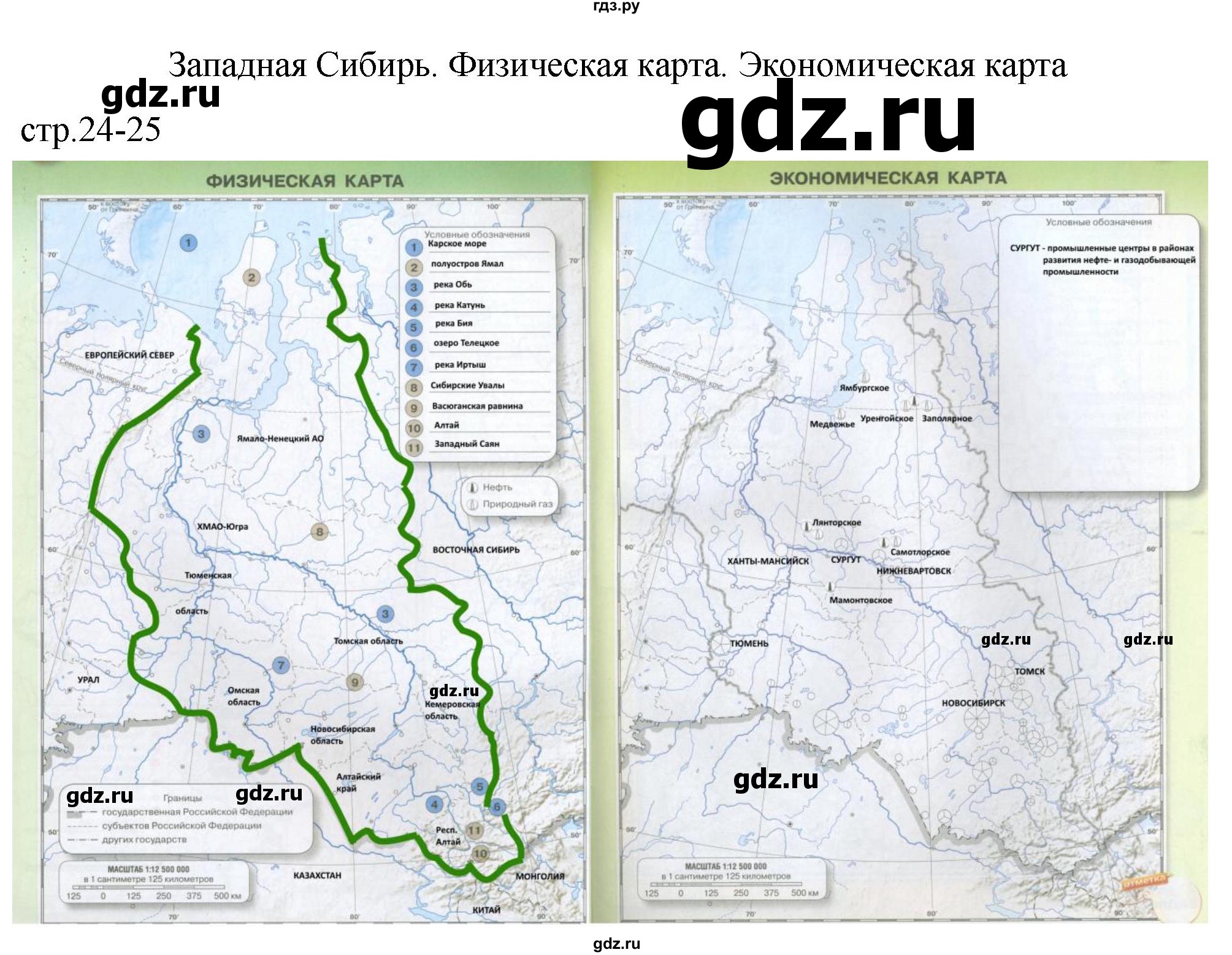 ГДЗ по географии 9 класс Котляр контурные карты (Дронов)  страница - 24, Решебник 2023