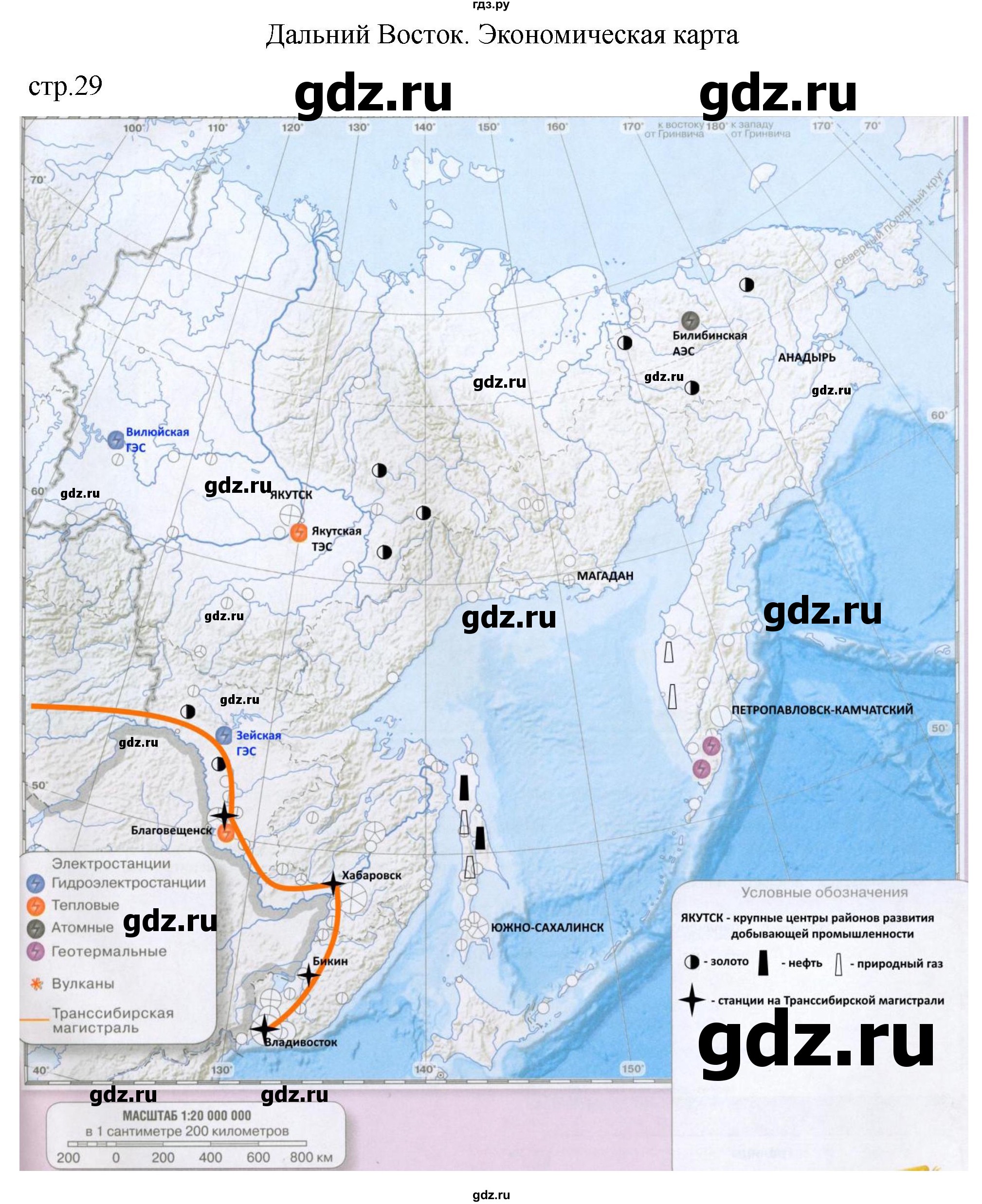ГДЗ по географии 9 класс Котляр контурные карты (Дронов)  страница - 29, Решебник 2023