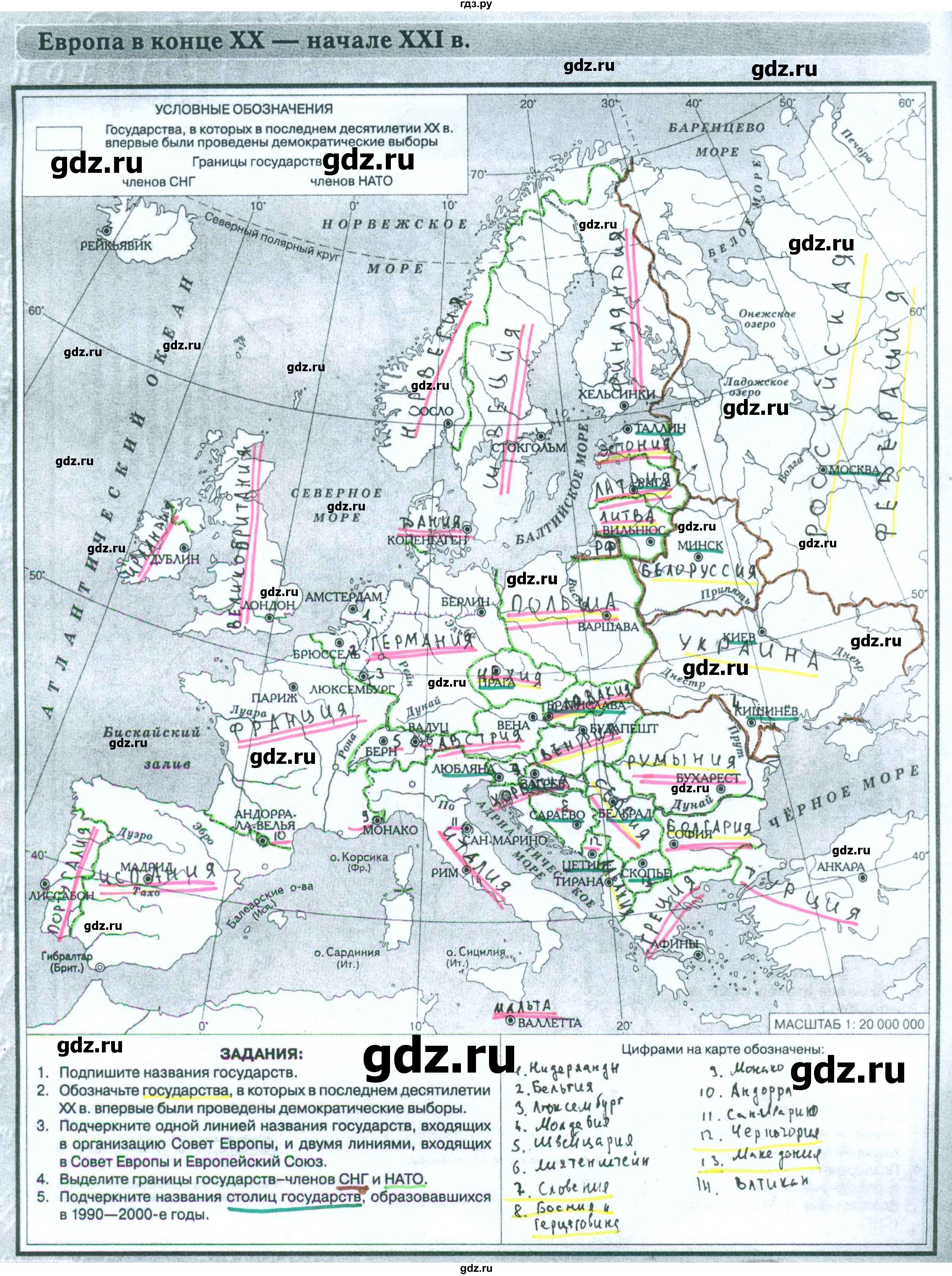 ГДЗ по истории 9 класс Курбский контурные карты  страница - 16, Решебник
