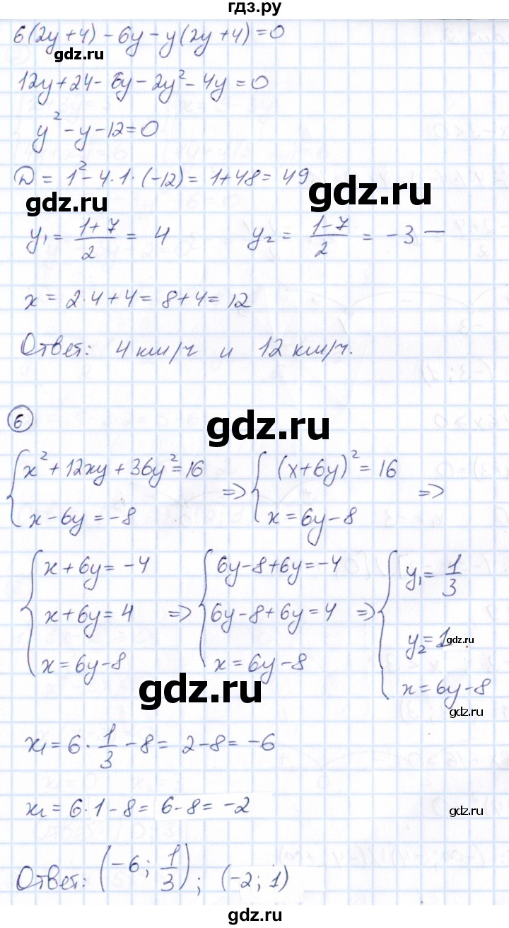 ГДЗ по алгебре 9 класс Буцко Математические диктанты, Контрольные работы  контрольная работа / КР-3 - Вариант 1, Решебник