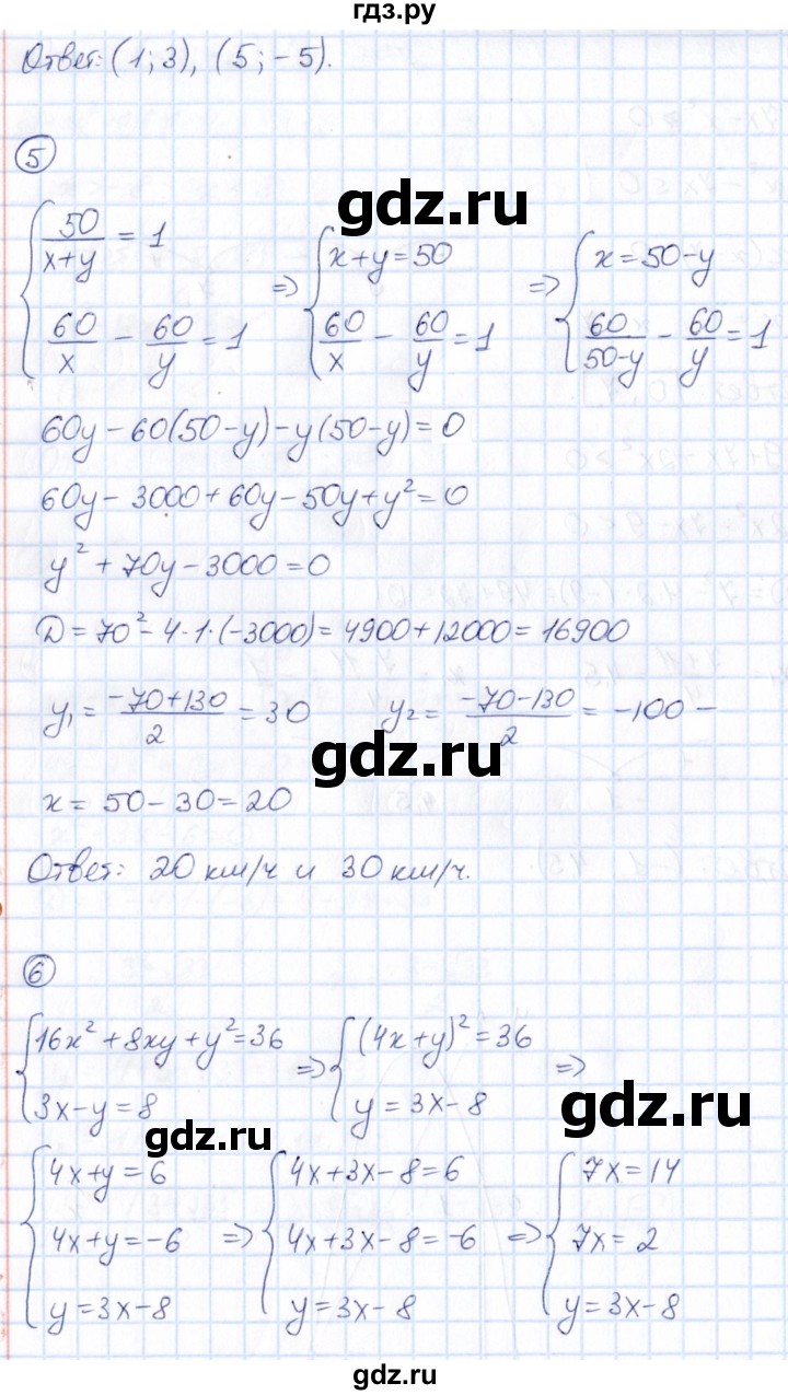 ГДЗ по алгебре 9 класс Буцко Математические диктанты, Контрольные работы  контрольная работа / КР-3 - Вариант 4, Решебник