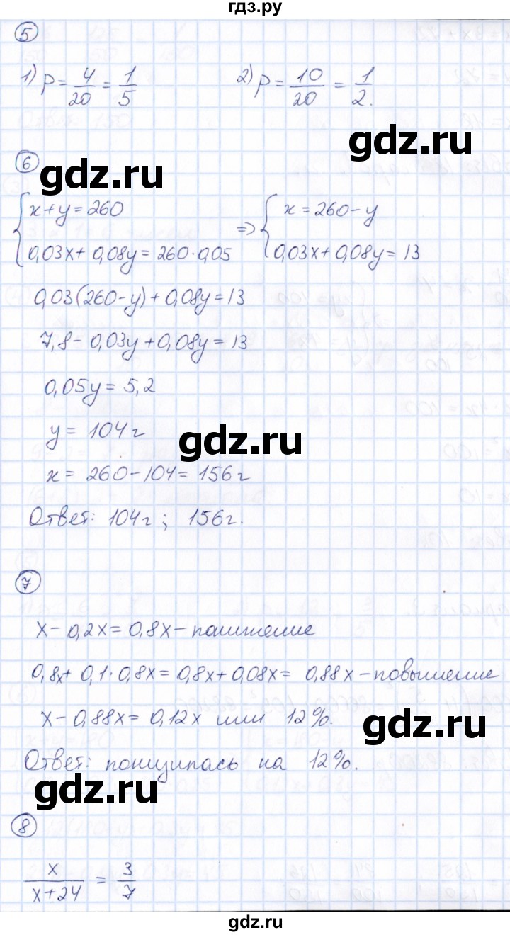 ГДЗ по алгебре 9 класс Буцко Математические диктанты, Контрольные работы  контрольная работа / КР-4 - Вариант 2, Решебник
