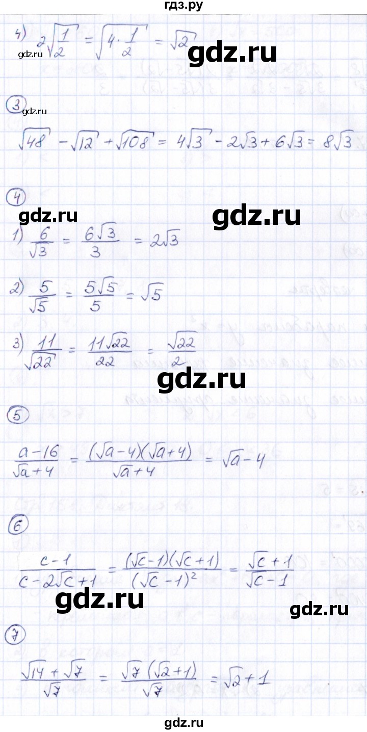 ГДЗ по алгебре 8 класс Буцко Математические диктанты, Контрольные работы (Мерзляк)  диктант - 16, Решебник