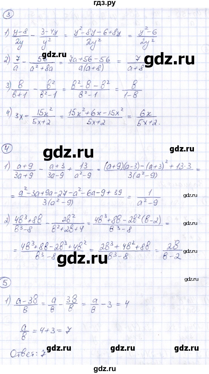 ГДЗ по алгебре 8 класс Буцко Математические диктанты, Контрольные работы  контрольная работа / КР-1 - Вариант 1, Решебник