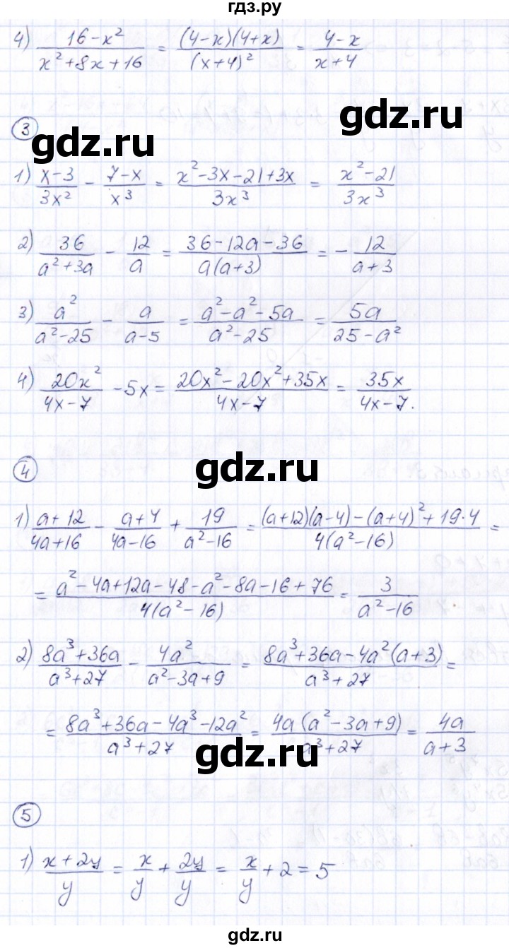 ГДЗ по алгебре 8 класс Буцко Математические диктанты, Контрольные работы  контрольная работа / КР-1 - Вариант 2, Решебник