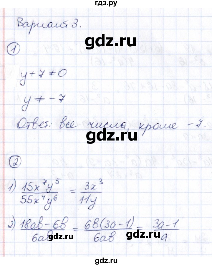 ГДЗ по алгебре 8 класс Буцко Математические диктанты, Контрольные работы  контрольная работа / КР-1 - Вариант 3, Решебник