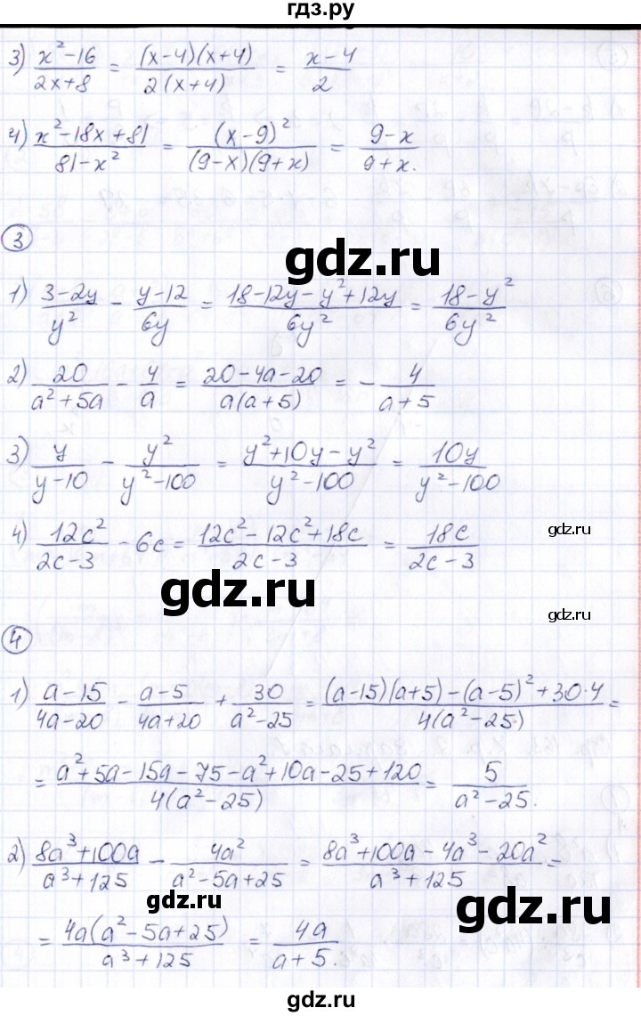 ГДЗ по алгебре 8 класс Буцко Математические диктанты, Контрольные работы  контрольная работа / КР-1 - Вариант 4, Решебник