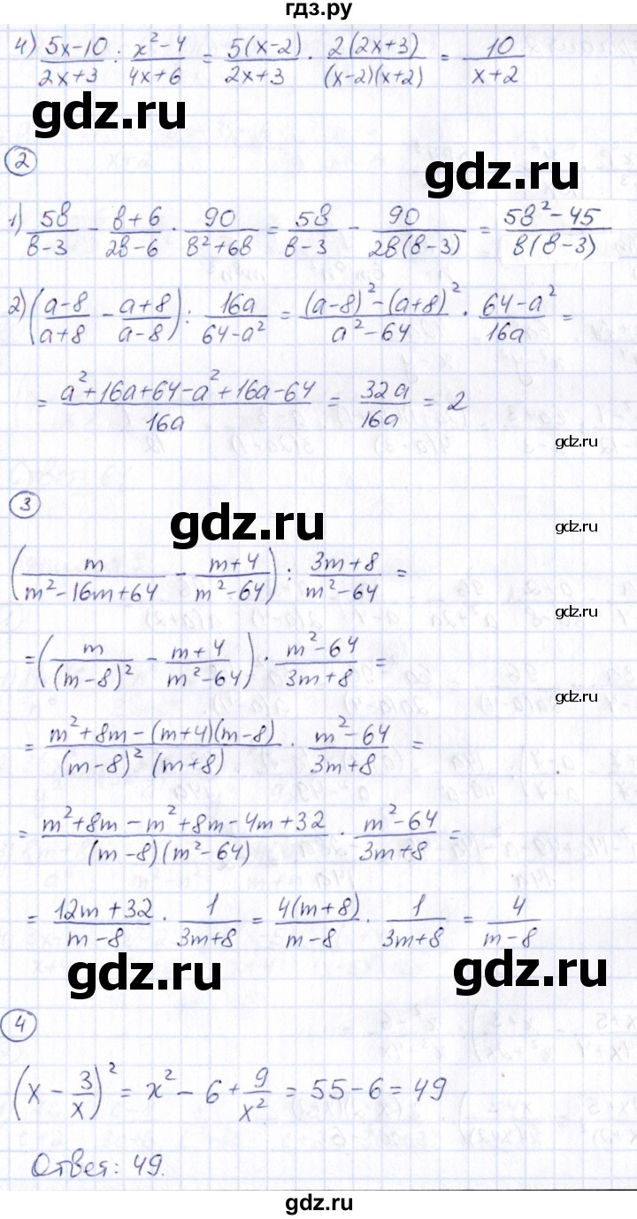 ГДЗ по алгебре 8 класс Буцко Математические диктанты, Контрольные работы  контрольная работа / КР-2 - Вариант 1, Решебник