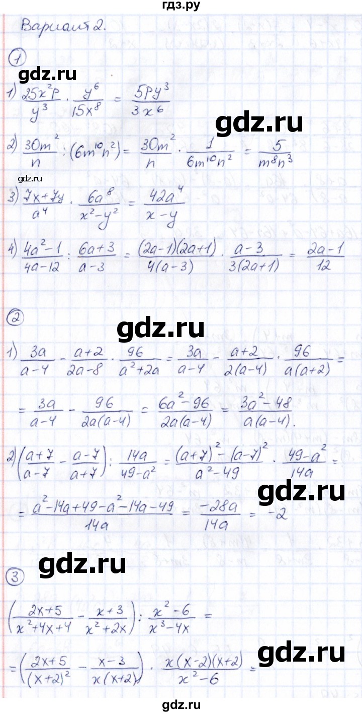 ГДЗ по алгебре 8 класс Буцко Математические диктанты, Контрольные работы  контрольная работа / КР-2 - Вариант 2, Решебник