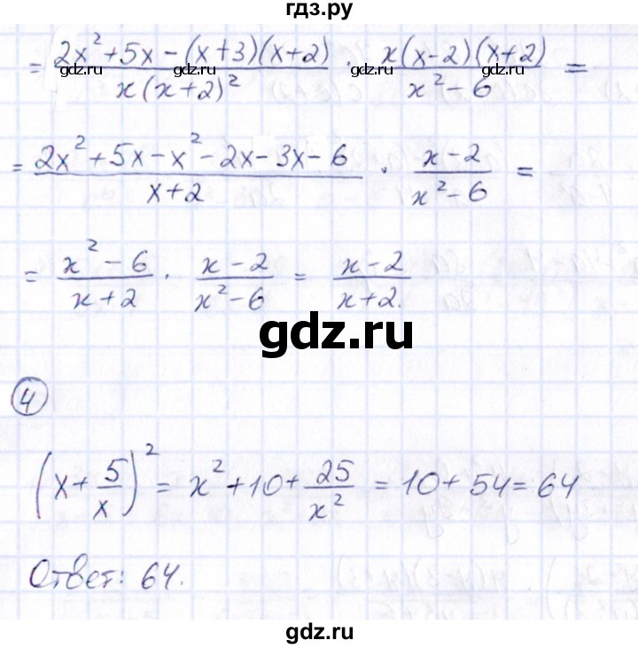 ГДЗ по алгебре 8 класс Буцко Математические диктанты, Контрольные работы  контрольная работа / КР-2 - Вариант 2, Решебник