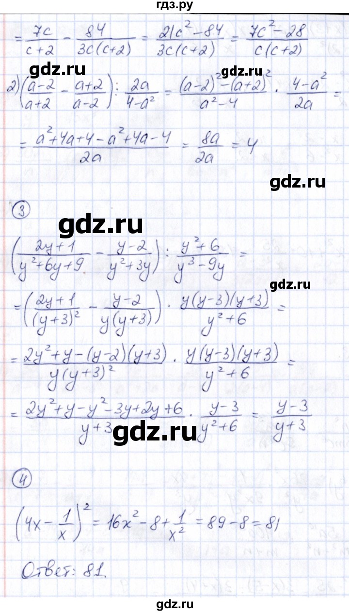 ГДЗ по алгебре 8 класс Буцко Математические диктанты, Контрольные работы  контрольная работа / КР-2 - Вариант 3, Решебник