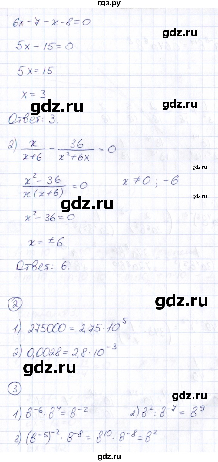 ГДЗ по алгебре 8 класс Буцко Математические диктанты, Контрольные работы  контрольная работа / КР-3 - Вариант 2, Решебник