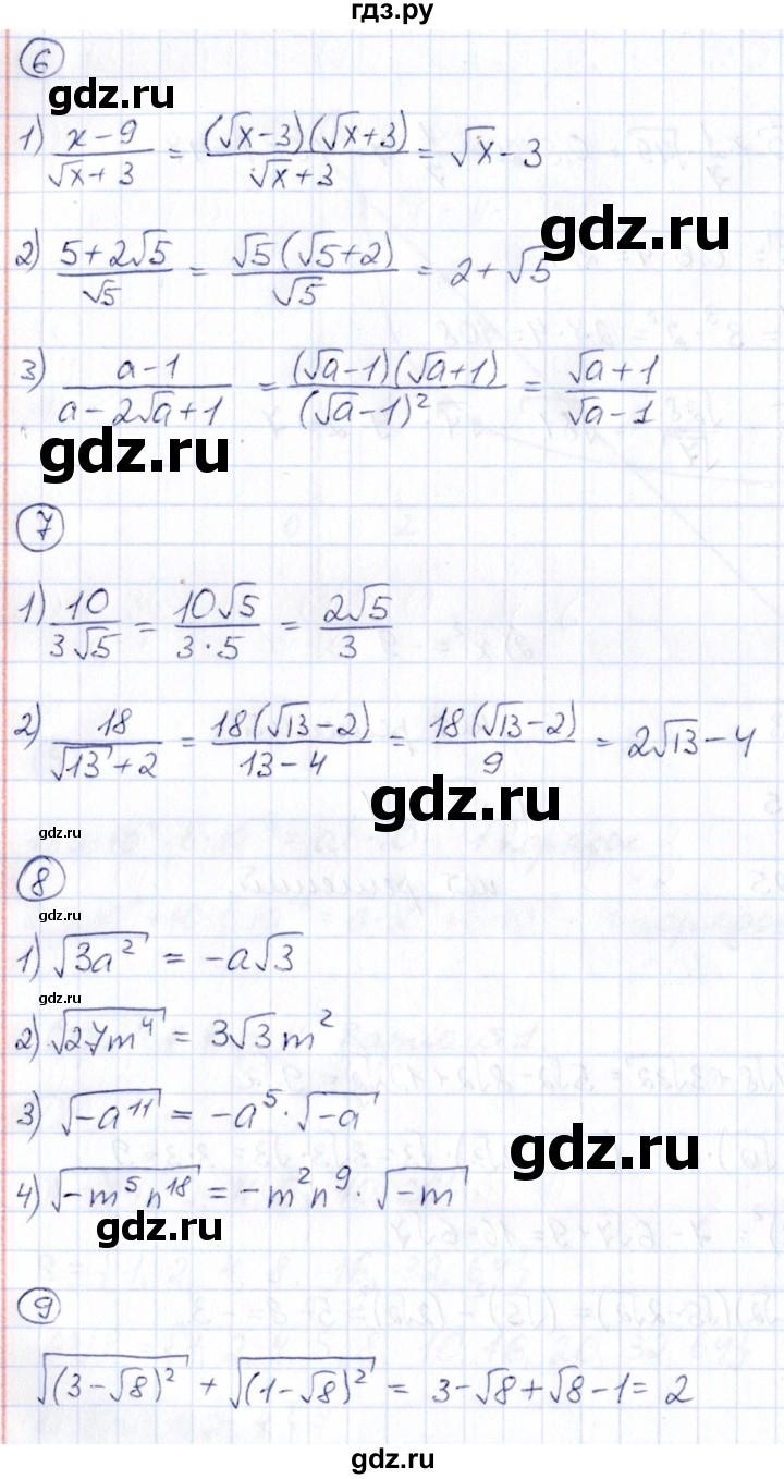 ГДЗ по алгебре 8 класс Буцко Математические диктанты, Контрольные работы  контрольная работа / КР-4 - Вариант 1, Решебник