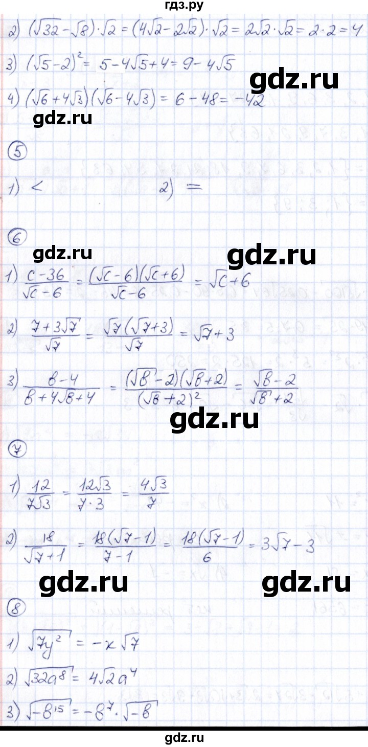 ГДЗ по алгебре 8 класс Буцко Математические диктанты, Контрольные работы  контрольная работа / КР-4 - Вариант 2, Решебник
