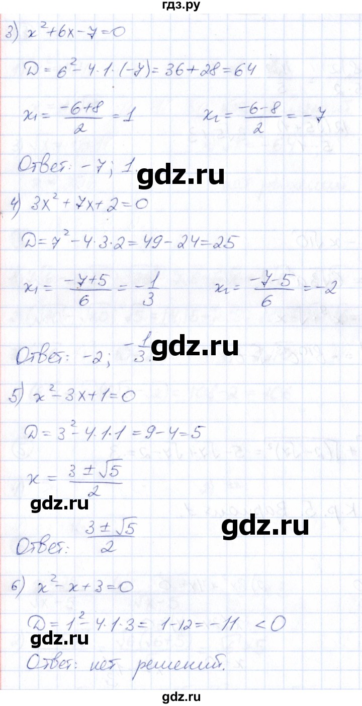 ГДЗ по алгебре 8 класс Буцко Математические диктанты, Контрольные работы  контрольная работа / КР-5 - Вариант 1, Решебник