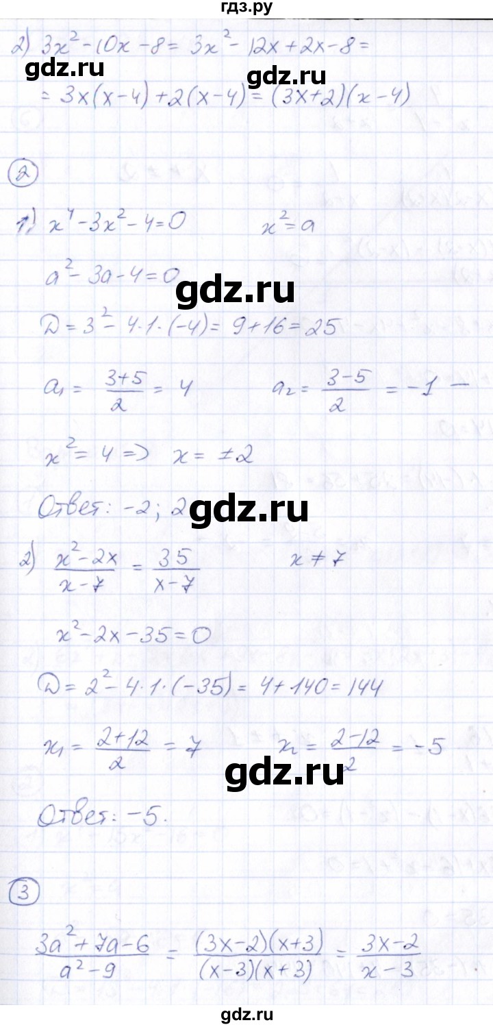 ГДЗ по алгебре 8 класс Буцко Математические диктанты, Контрольные работы  контрольная работа / КР-6 - Вариант 1, Решебник