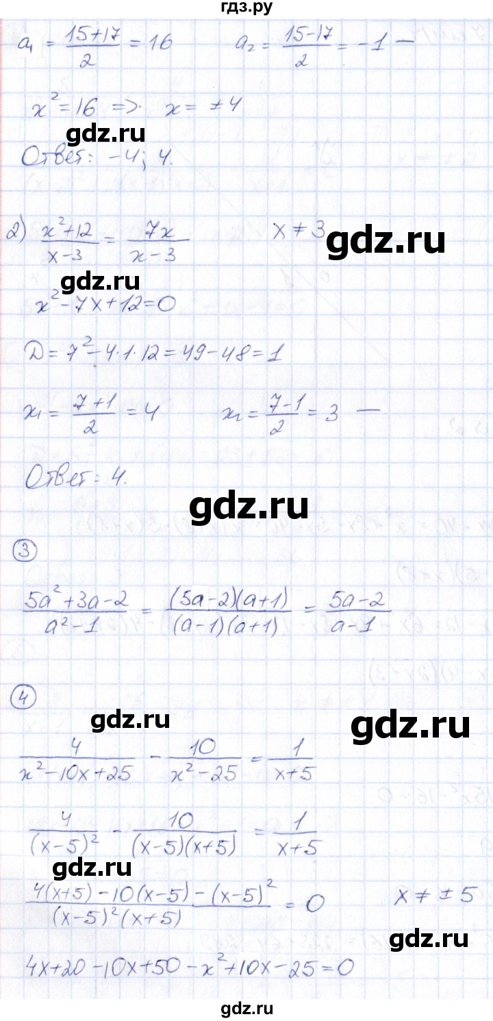 ГДЗ по алгебре 8 класс Буцко Математические диктанты, Контрольные работы  контрольная работа / КР-6 - Вариант 2, Решебник