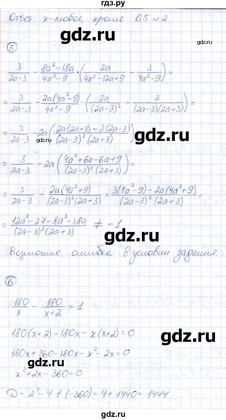 ГДЗ по алгебре 8 класс Буцко Математические диктанты, Контрольные работы  контрольная работа / КР-7 - Вариант 1, Решебник