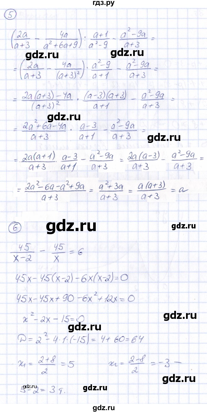 ГДЗ по алгебре 8 класс Буцко Математические диктанты, Контрольные работы  контрольная работа / КР-7 - Вариант 2, Решебник
