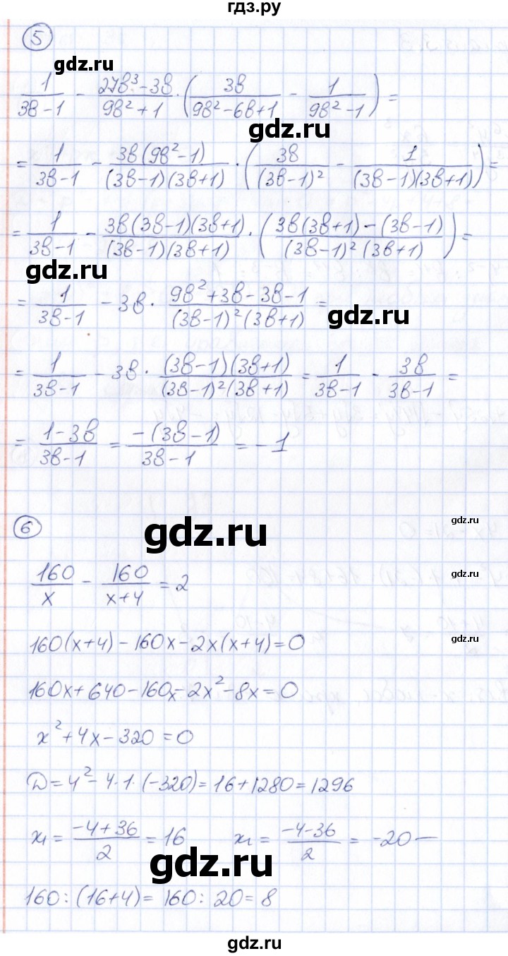 ГДЗ по алгебре 8 класс Буцко Математические диктанты, Контрольные работы  контрольная работа / КР-7 - Вариант 3, Решебник