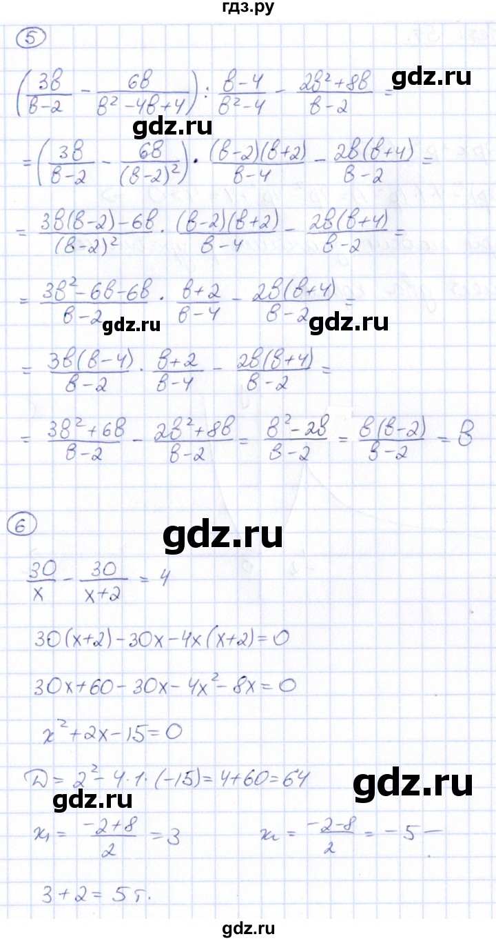 ГДЗ по алгебре 8 класс Буцко Математические диктанты, Контрольные работы  контрольная работа / КР-7 - Вариант 4, Решебник