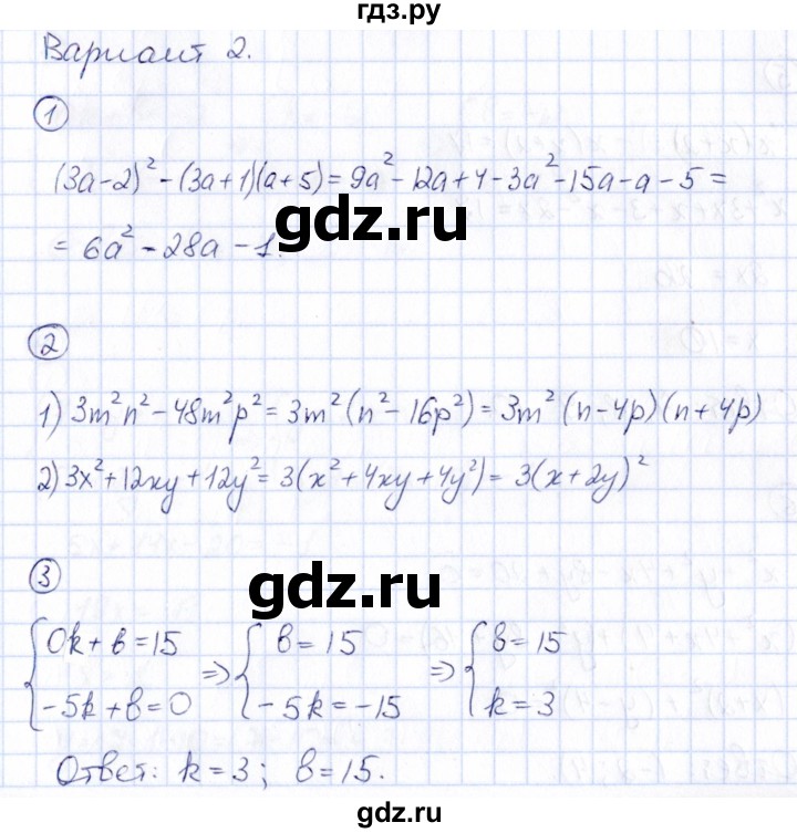 Проект по алгебре 7 класс математические фокусы