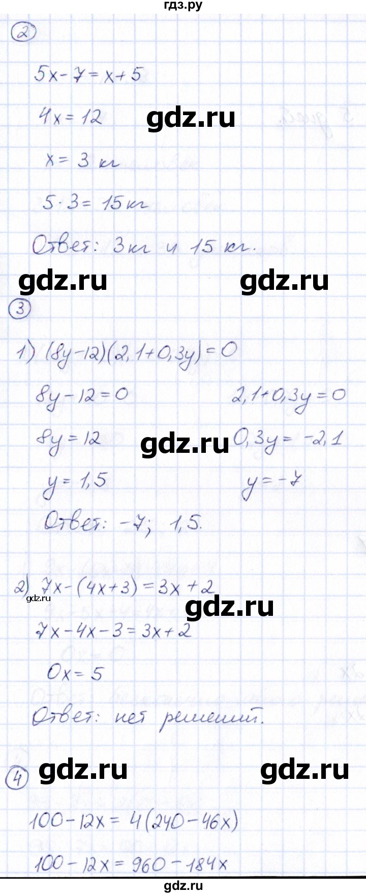 ГДЗ по алгебре 7 класс Буцко Математические диктанты, Контрольные работы  контрольная работа / КР-1 - Вариант 1, Решебник