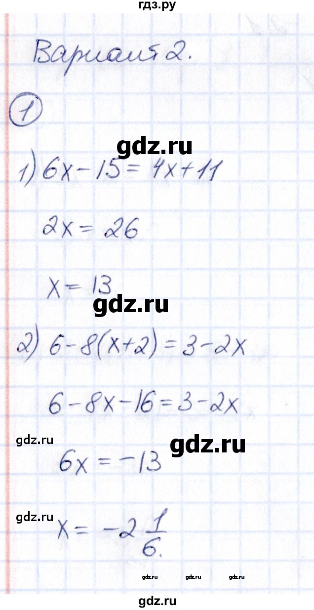 ГДЗ по алгебре 7 класс Буцко Математические диктанты, Контрольные работы  контрольная работа / КР-1 - Вариант 2, Решебник