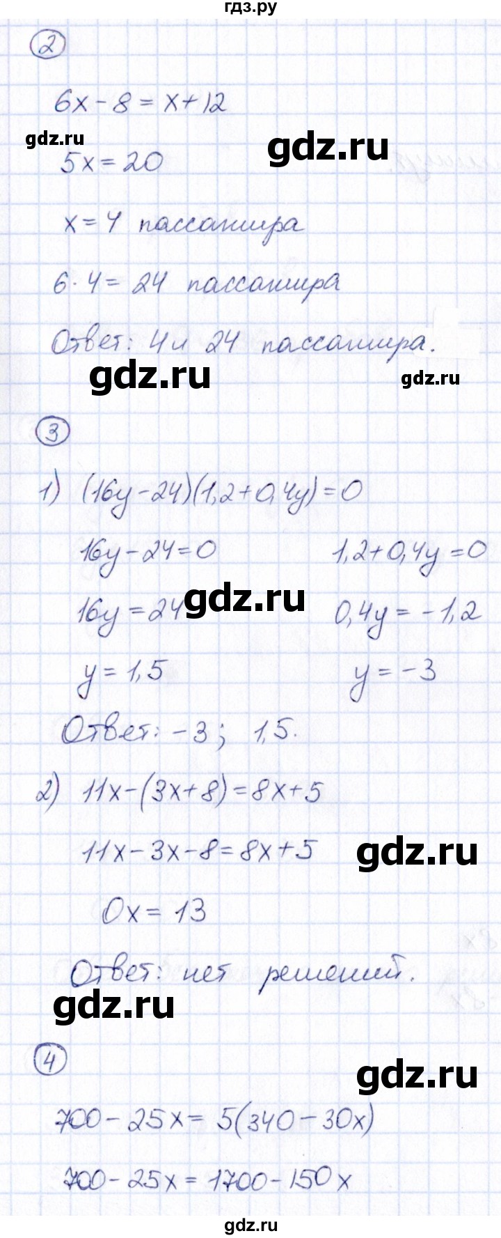 ГДЗ по алгебре 7 класс Буцко Математические диктанты, Контрольные работы  контрольная работа / КР-1 - Вариант 3, Решебник