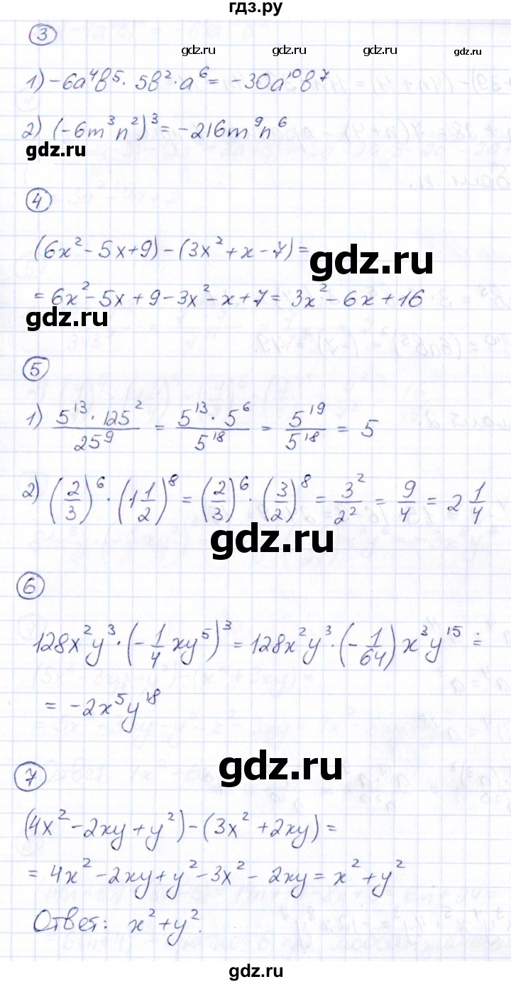 ГДЗ по алгебре 7 класс Буцко Математические диктанты, Контрольные работы  контрольная работа / КР-2 - Вариант 1, Решебник