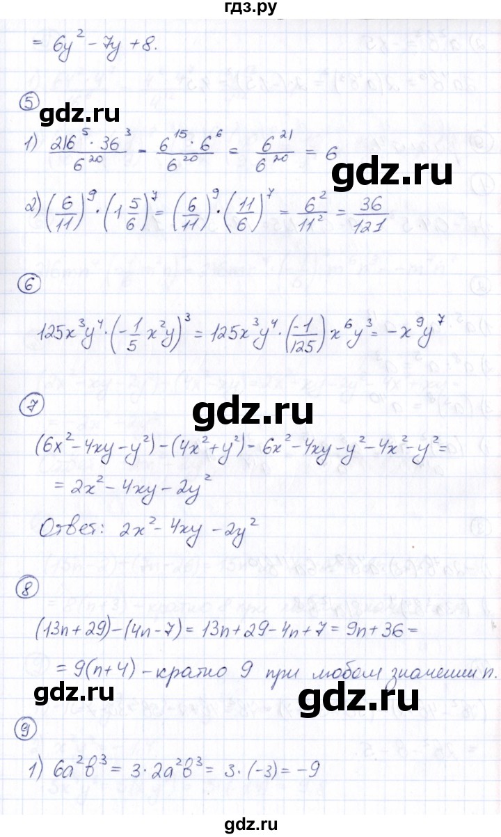 ГДЗ по алгебре 7 класс Буцко Математические диктанты, Контрольные работы  контрольная работа / КР-2 - Вариант 3, Решебник