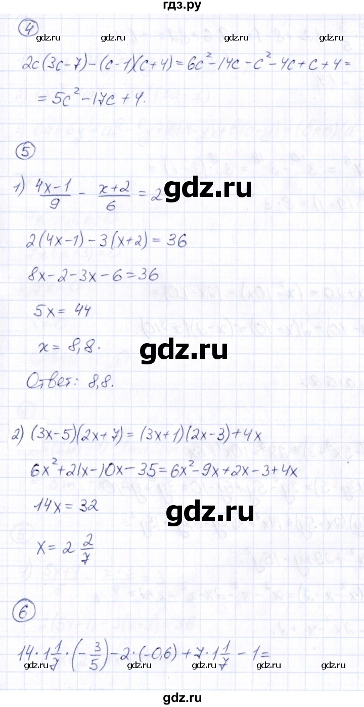 ГДЗ по алгебре 7 класс Буцко Математические диктанты, Контрольные работы  контрольная работа / КР-3 - Вариант 1, Решебник