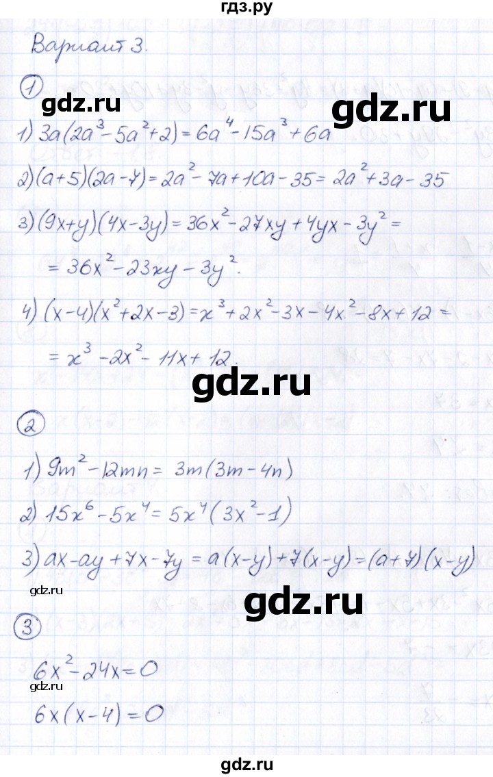 ГДЗ по алгебре 7 класс Буцко Математические диктанты, Контрольные работы  контрольная работа / КР-3 - Вариант 3, Решебник