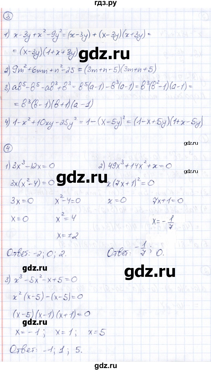 ГДЗ по алгебре 7 класс Буцко Математические диктанты, Контрольные работы  контрольная работа / КР-5 - Вариант 1, Решебник