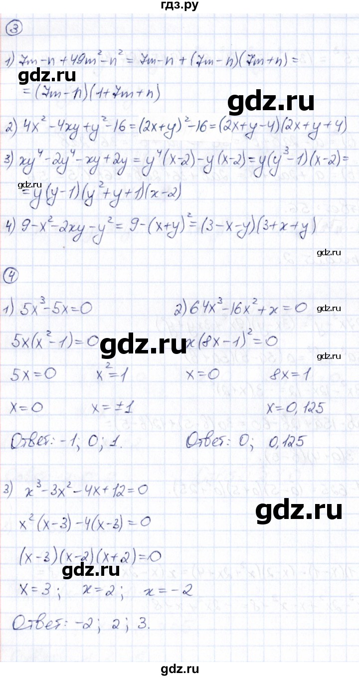 ГДЗ по алгебре 7 класс Буцко Математические диктанты, Контрольные работы  контрольная работа / КР-5 - Вариант 2, Решебник