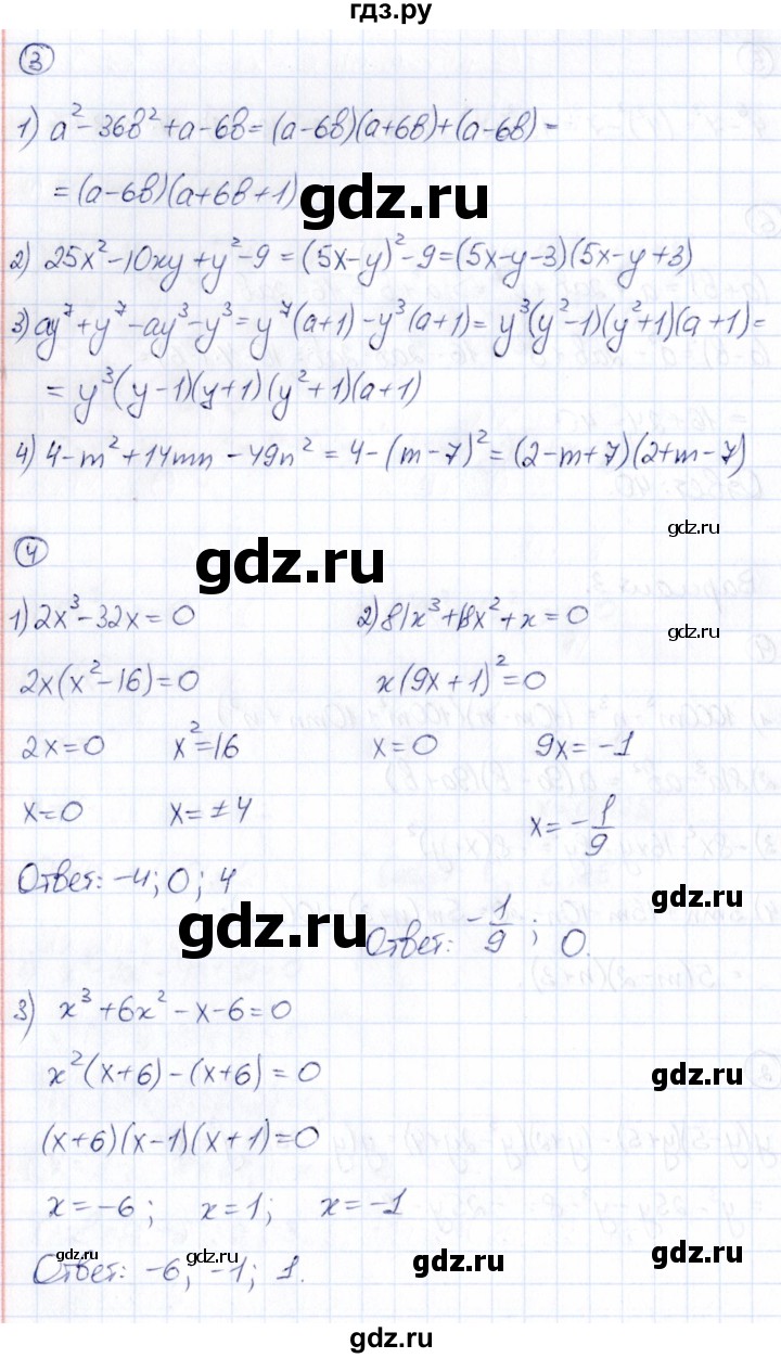 ГДЗ по алгебре 7 класс Буцко Математические диктанты, Контрольные работы  контрольная работа / КР-5 - Вариант 3, Решебник