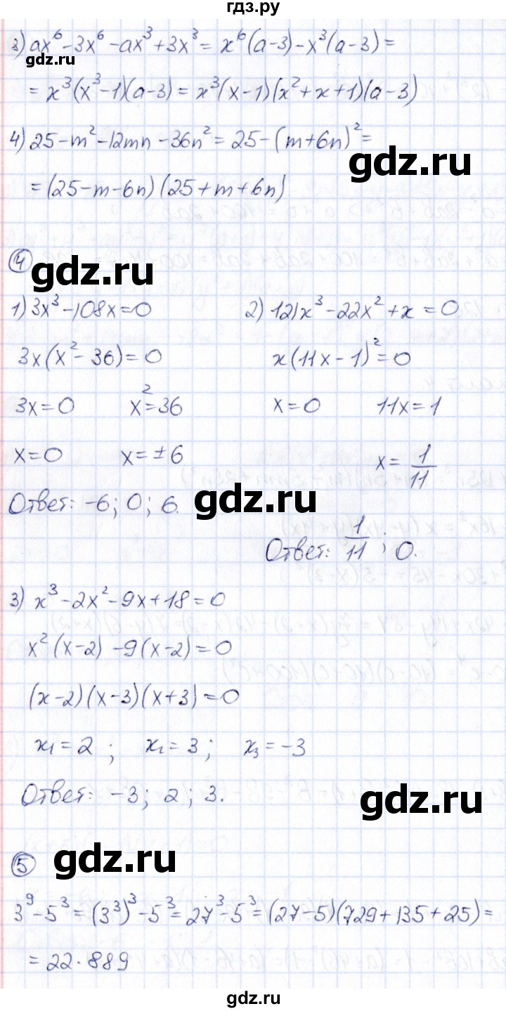 ГДЗ по алгебре 7 класс Буцко Математические диктанты, Контрольные работы  контрольная работа / КР-5 - Вариант 4, Решебник