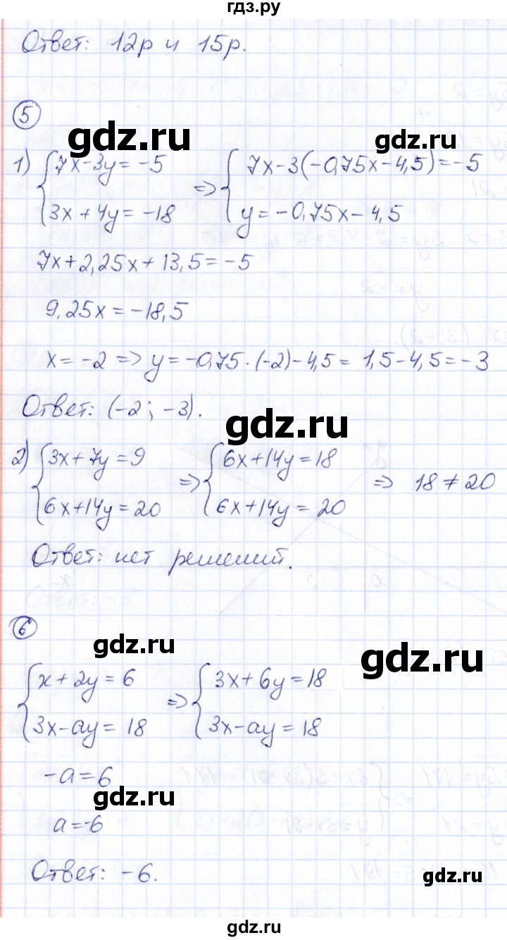 ГДЗ по алгебре 7 класс Буцко Математические диктанты, Контрольные работы  контрольная работа / КР-7 - Вариант 3, Решебник