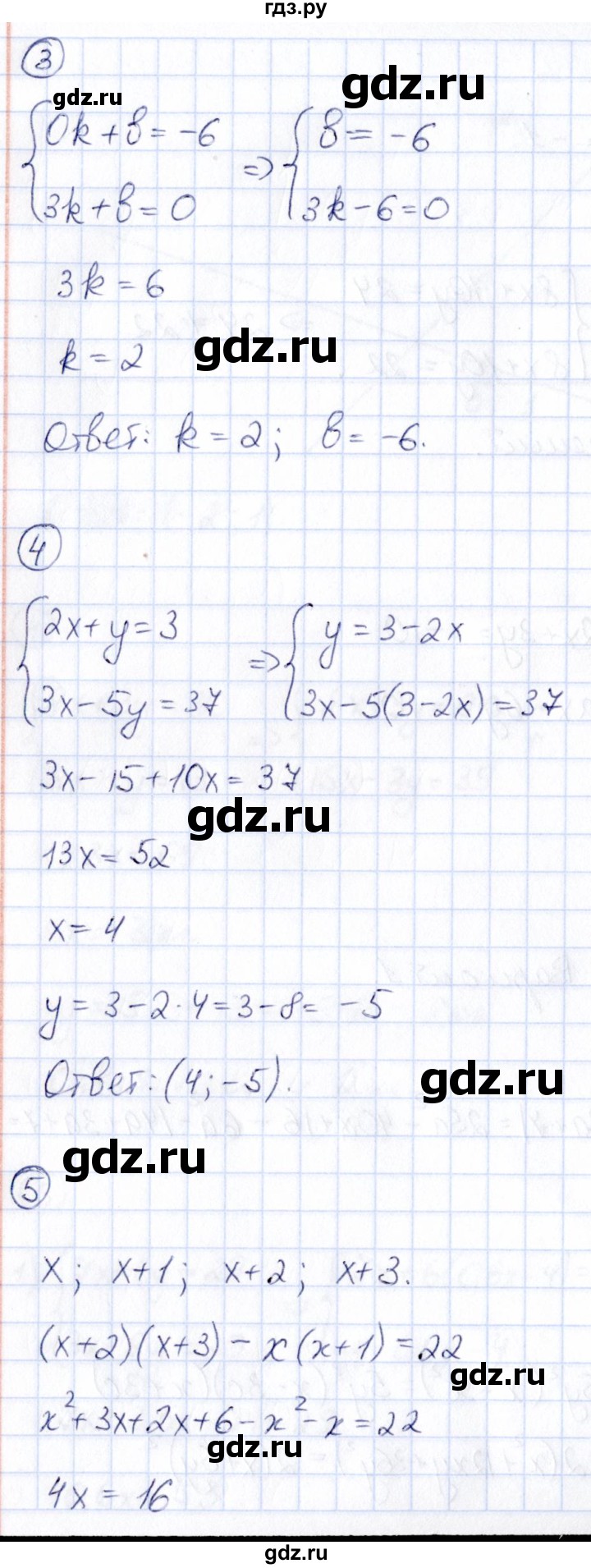 ГДЗ по алгебре 7 класс Буцко Математические диктанты, Контрольные работы  контрольная работа / КР-8 - Вариант 1, Решебник