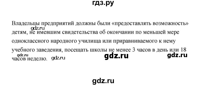 ГДЗ по обществознанию 7 класс  Котова   параграф 13 (страница) - 93, Решебник