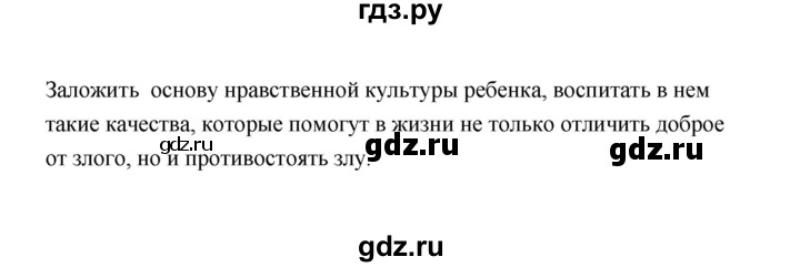 ГДЗ по обществознанию 7 класс  Котова   параграф 15 (страница) - 107, Решебник