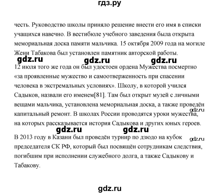 ГДЗ по обществознанию 7 класс  Котова   параграф 16 (страница) - 120, Решебник