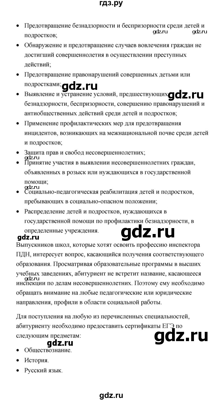 ГДЗ по обществознанию 7 класс  Котова   параграф 20 (страница) - 147, Решебник