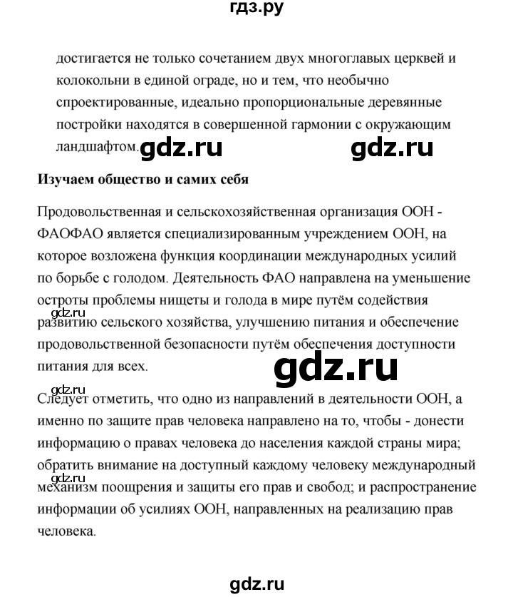 ГДЗ по обществознанию 7 класс  Котова   параграф 6 (страница) - 51, Решебник