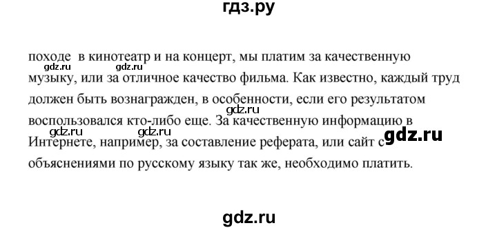 ГДЗ по обществознанию 7 класс  Котова   параграф 9 (страница) - 69, Решебник