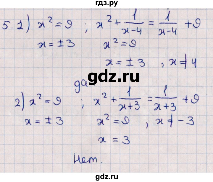 ГДЗ по алгебре 10 класс Буцко Математические диктанты, Контрольные работы Базовый уровень КР-1 / вариант 2 - 5, Решебник